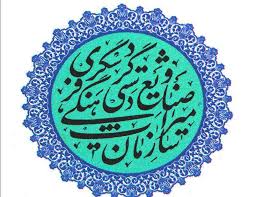 کاوش نجات بخشی آثار باستانی در شهرستان اندیمشک