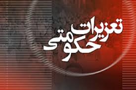 محکومیت یک شرکت تجارتی در خوزستان به مبلغ ۵۸۹/۵۰۰یورو
