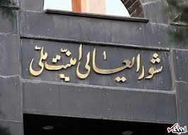 تصویب «رفع حصر» در شورای عالی امنیت ملی؟