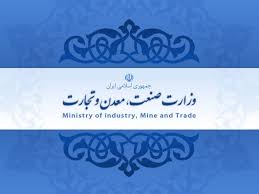 برگزاری کارگاه آموزشی مدیران اجرایی سامانه اصناف