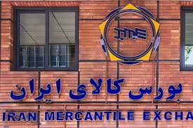 ویترین معاملات بورس کالا متنوع شد