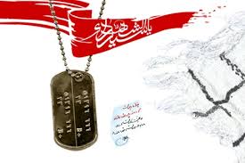 برگزاری یادواره شهدای خوزستان در تهران