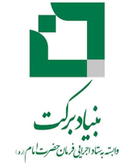 ۷۰ درصد طرح‌های مشارکتی بنیاد برکت در خوزستان سال آینده به بهره‌برداری می‌رسد