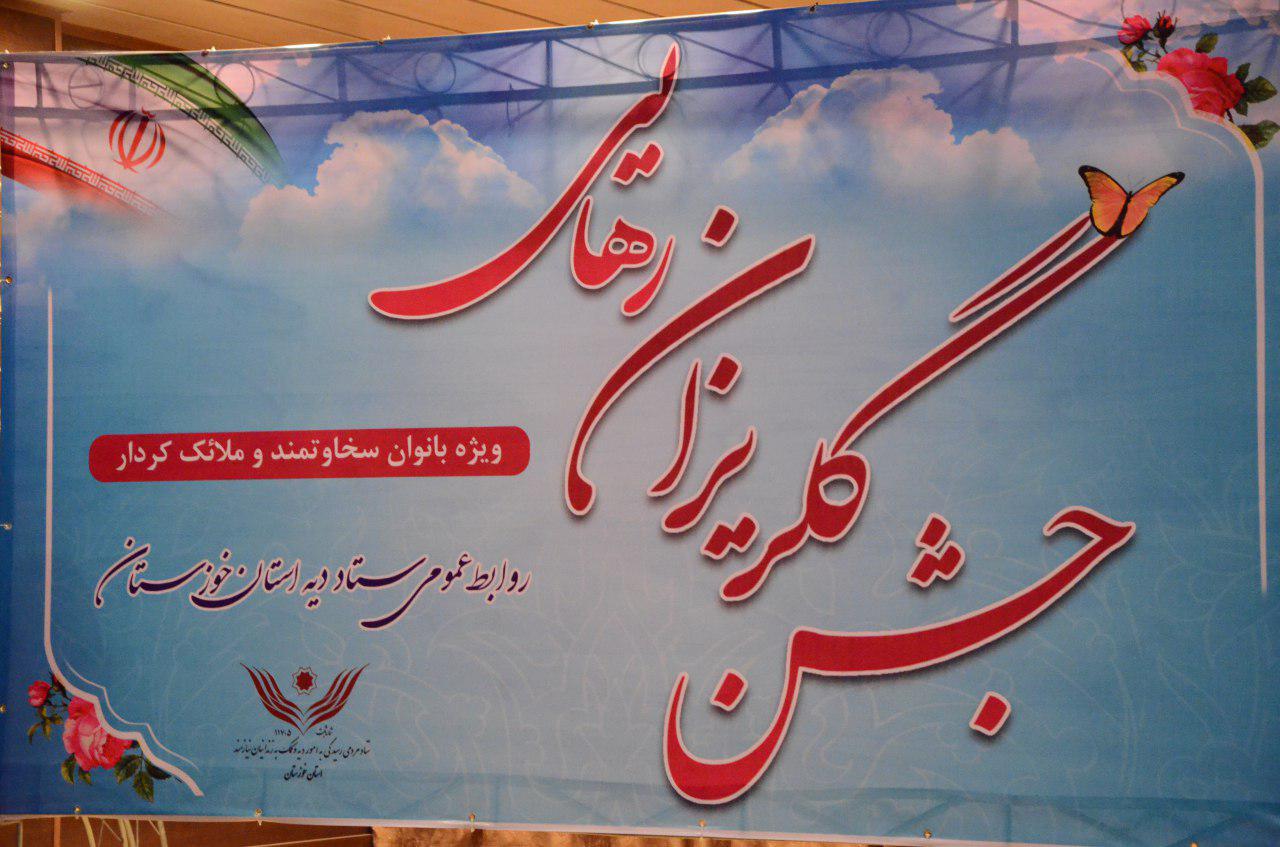 ۳۸ نفر از زندانیان جرائم غیر عمد دزفول در سال ۹۶ آزاد شدند