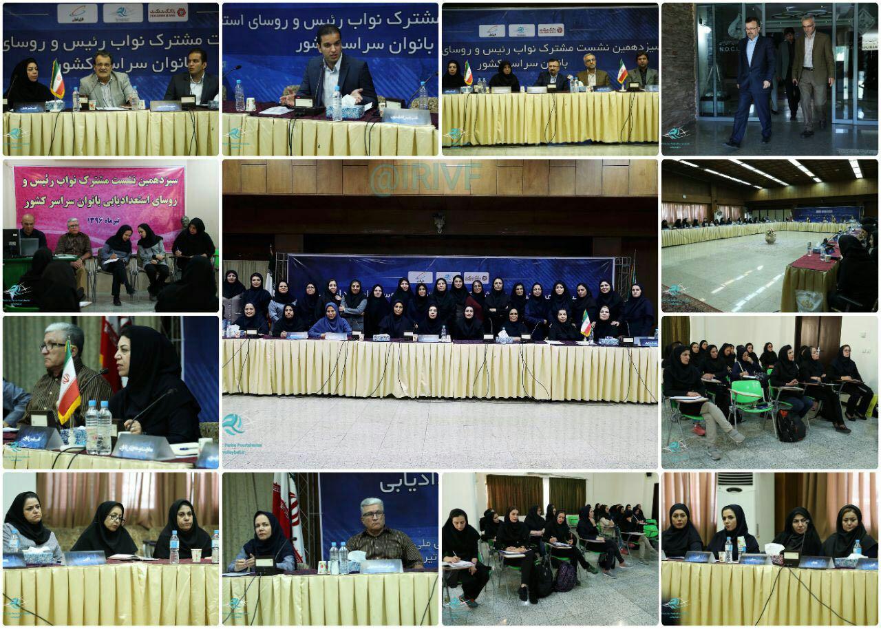 نشست نواب رئیسه والیبال کشور