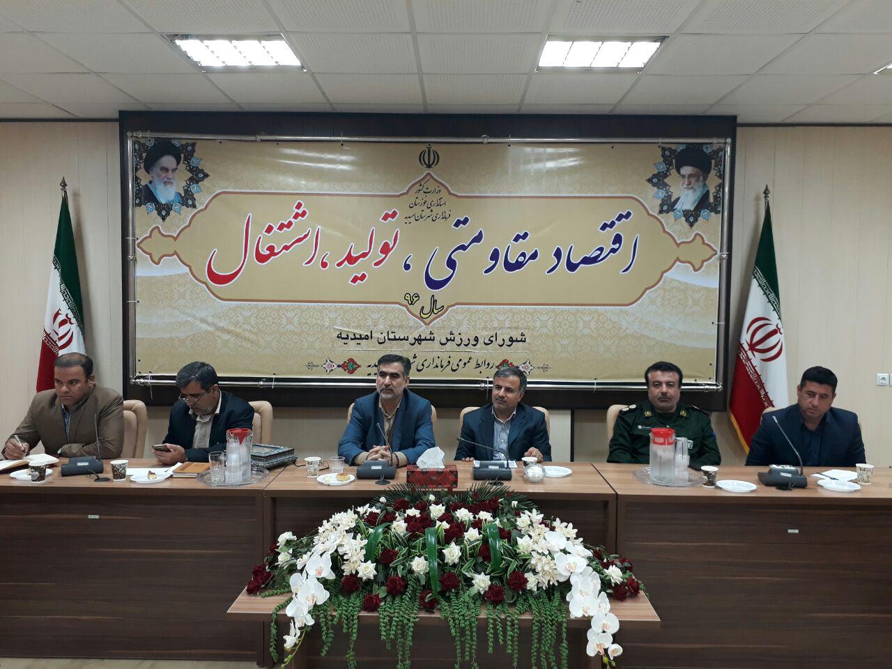 جلسه شورای ورزش شهرستان امیدیه برگزار شد