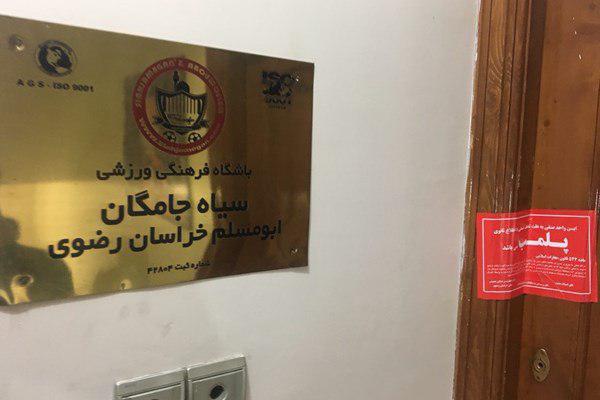 احتمال لغو بازی استقلال و سیاه جامگان!