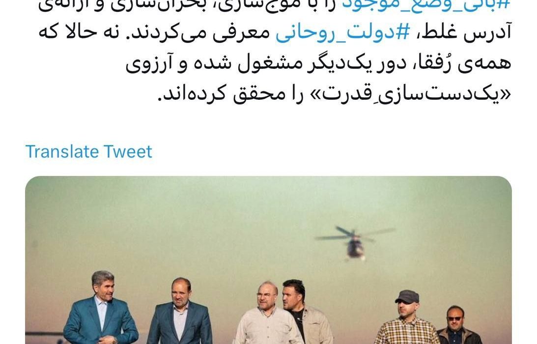 عکس تبلیغاتی قالیباف حاشیه‌ساز شد!