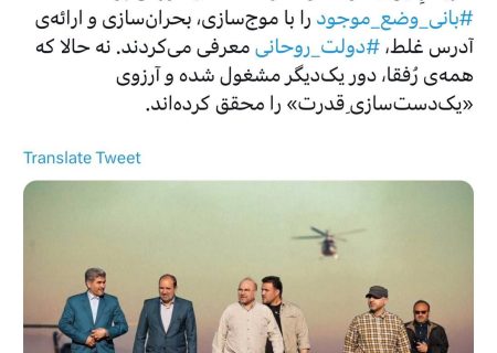 عکس تبلیغاتی قالیباف حاشیه‌ساز شد!