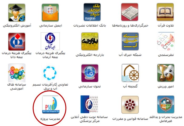 سایت مدیریت پروژه درسازمان آب و برق خوزستان راه اندازی شد