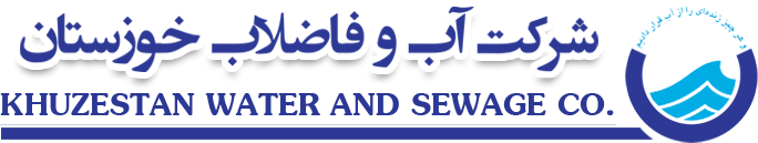 توضیحات آبفا خوزستان در خصوص گزارش ریاست دیوان محاسبات کشور