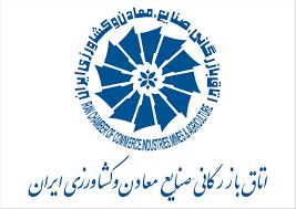 نتایج انتخابات اتاق بازرگانی خرمشهر اعلام شد