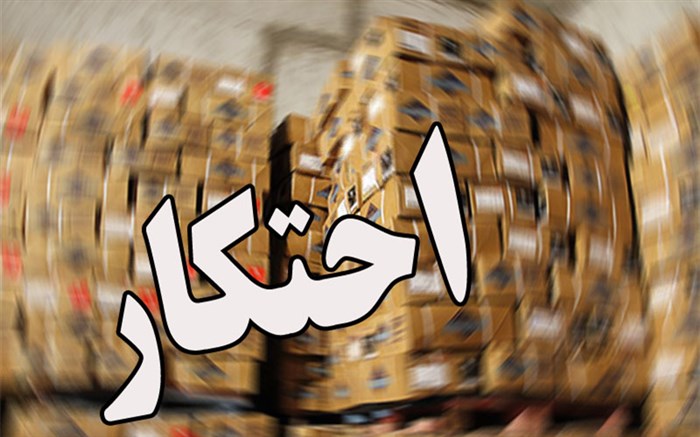کشف ۸۲۰ لیتر الکل و ۷۲۴۰ لیتر مواد ضدعفونی احتکار شده در اهواز