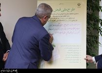 رونمایی از طرح ملی قبض سبز/ حذف قبوض کاغذی در سراسر کشور