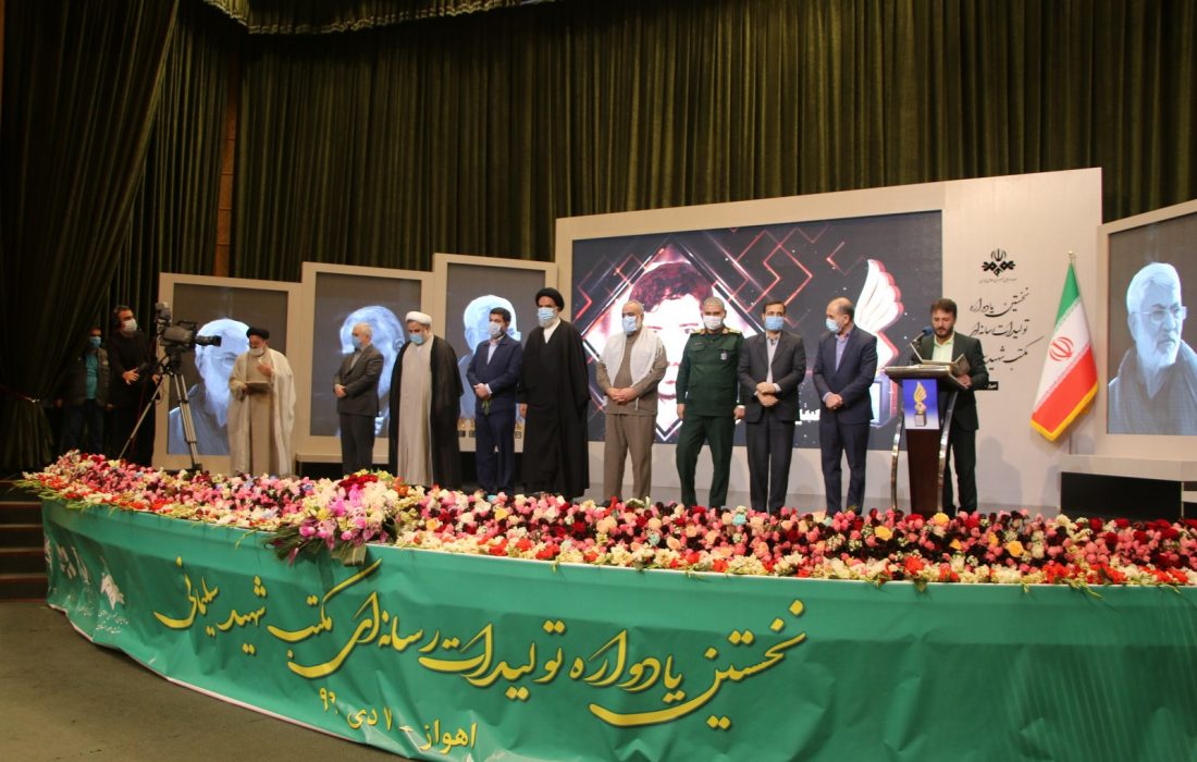 برگزیدگان نخستین یادواره رسانه‌ای مکتب شهید سلیمانی معرفی شدند