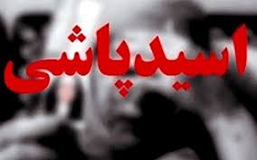 اسیدپاشی به دو مامور اجرائیات شهرداری اهواز حین جمع‌آوری قلیان‌ها