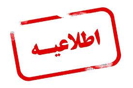 اطلاعیه صدا و سیما درباره نظرات کارشناسان درباره ترور شهید هنیه