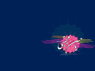 ولادت امام حسن مجتبی (ع)