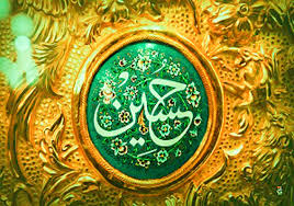 سالروز ولادت حضرت امام حسین علیه السلام