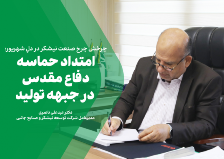 چرخش چرخ صنعت نیشکر در دلِ شهریور