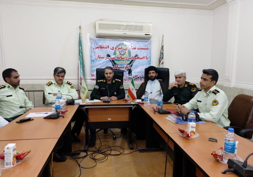 نشست تعاملی فرمانده انتطامی اندیمشک با اصحاب رسانه برگزار شد