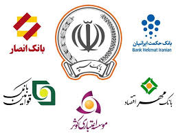ساعات کاری جدید بانک‌ها تا ۱۵ شهریور