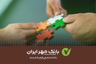 منابع بانک مهر ایران از مرز ۵۰۰ همت عبور کرد