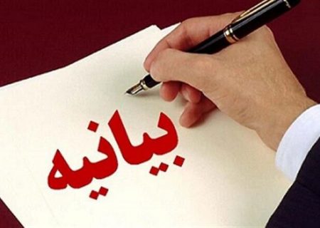 بیانیه جمعی از اساتید دانشگاه های خوزستان در خصوص اعتراضات اخیر خوزستان