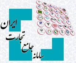 لزوم ثبت اطلاعات صنایع غذایی در سامانه جامع تجارت