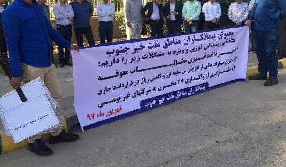 تجمع اعتراضی پیمانکاران نفتی در اهواز/ توضیحات مدیرعامل شرکت مناطق نفتخیز جنوب