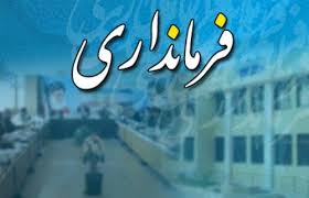 نتایج تجمیع شده انتخابات شورای شهر اهواز فردا صبح اعلام خواهد شد.