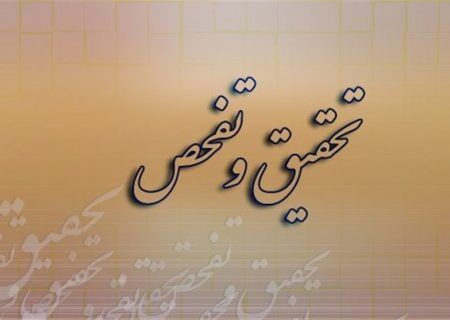 تعیین اعضای هیات تحقیق و تفحص از شهرداری آبادان در کمیسیون شوراها