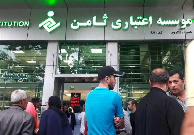 سپرده‌ گذاران ثامن نگران نباشند/موسسه ثامن در مسیر پیوستن به موسسات مجاز است