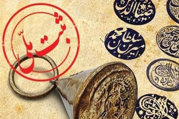 سه اثر میراث طبیعی شهرستان لالی ثبت ملی شد