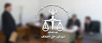 مجتمع شورای حل اختلاف شهرستان آبادان افتتاح شد