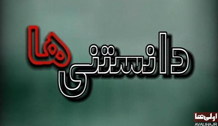 ۱۱ موردی که مُسری هستند؛ از طلاق تا ترک سیگار