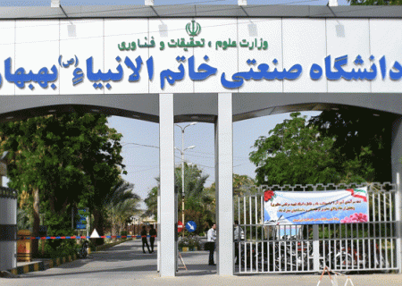 افتخار آفرینی یک استاد از دانشگاه بهبهان