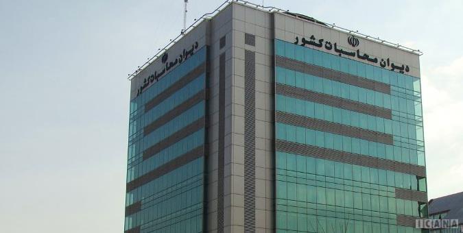 تلاش دیوان محاسبات برای اصلاح رویه های مالی
