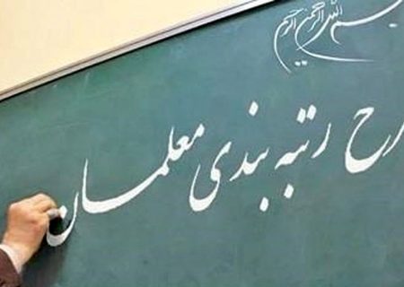 بیشترین اعتراضات مربوط به شاخص‌های رفتاری بود