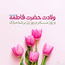 برگزاری مراسم گرامیداشت روز زن ویژه بانوان شرکت فولاد اکسین خوزستان/ از بانوان فولاد اکسینی تجلیل شد