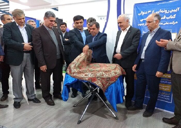 رونمایی از ۴ کتاب تخصصی در نمایشگاه صنعت نفت خوزستان