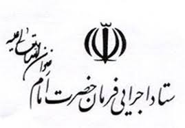 کمک ستاد اجرایی فرمان حضرت امام(ره) به مردم روستاهای خرمشهر و آبادان