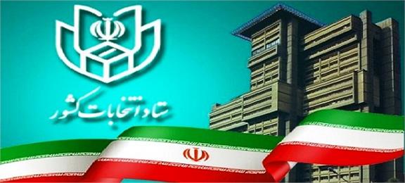 منتخبان ششمین دوره انتخابات شورای اسلامی شهر لالی مشخص شدند