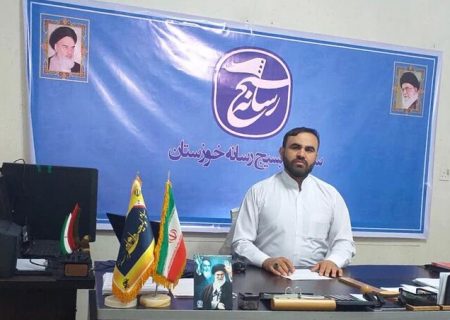 مسئول بسیج رسانه خوزستان از رسانه ها بابت پوشش سفر رییس جمهور قدردانی کرد