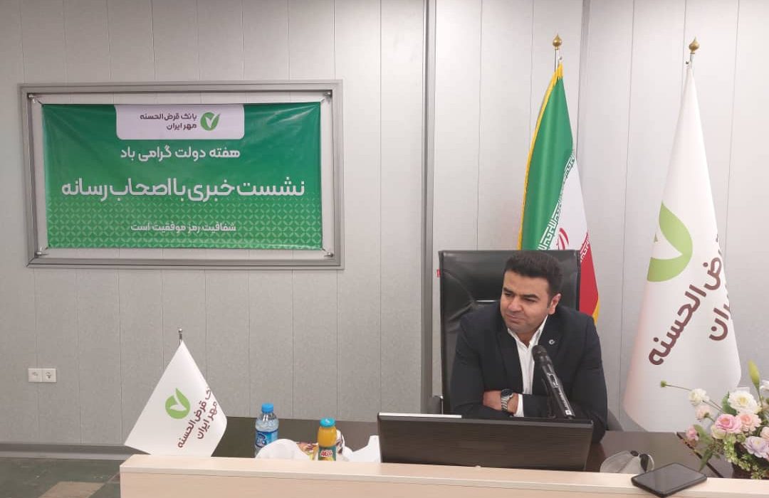 اپلیکشین فرابانک بانک قرض الحسنه مهر ایران به زودی رونمایی می شود