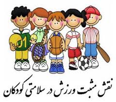 شورای شهر اهواز، سلامت و سرانه فضای ورزشی