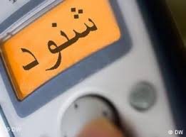 شنود در دفتر رئیس دولت اصلاحات