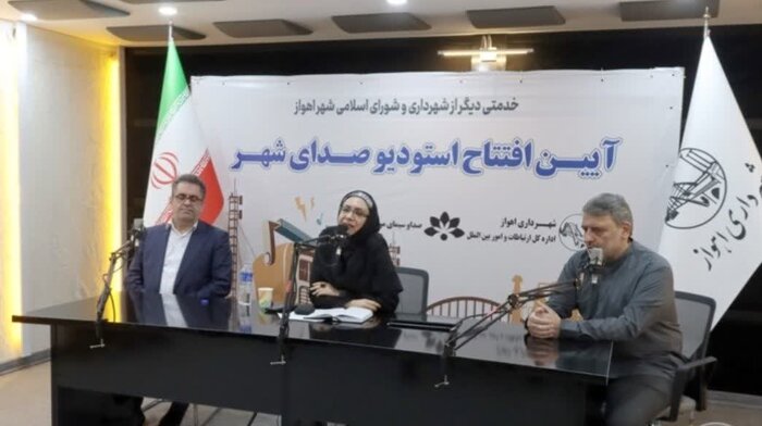 رادیو شهر شهرداری اهواز راه‌اندازی شد