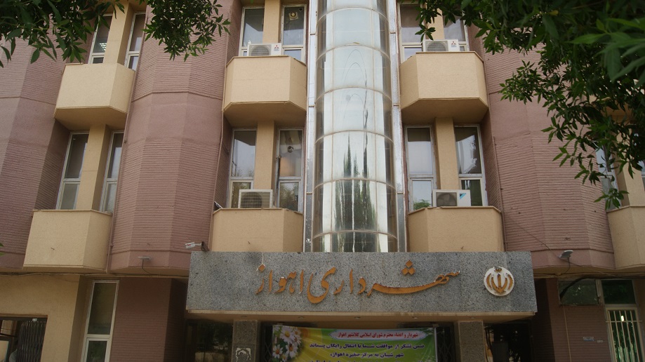 تغییرات مدیریتی در شهرداری اهواز