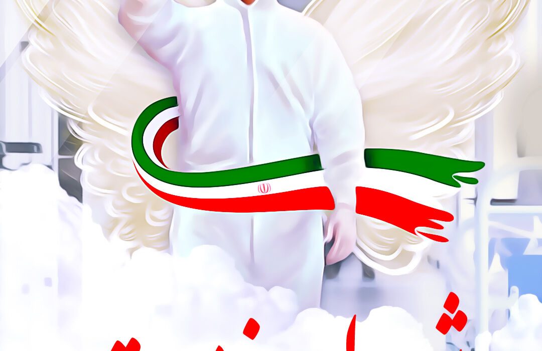 دومین مدافع سلامت اندیمشکی پر کشید